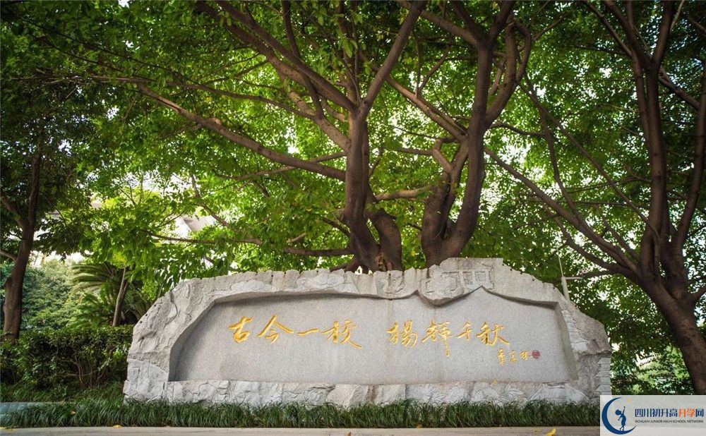 2020成都石室中學高考重點大學升學率是多少？