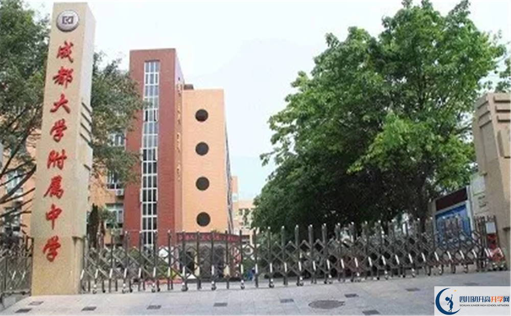 2020成都大學(xué)附屬中學(xué)高中分班考試是好久？