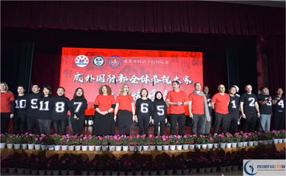 2020成都外國(guó)語(yǔ)學(xué)校國(guó)際部入學(xué)多少分？