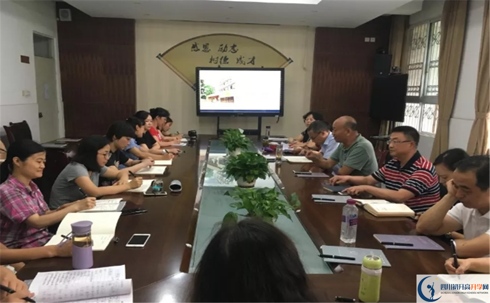 2020成都市第三十三中學(xué)高中分班考試是好久？