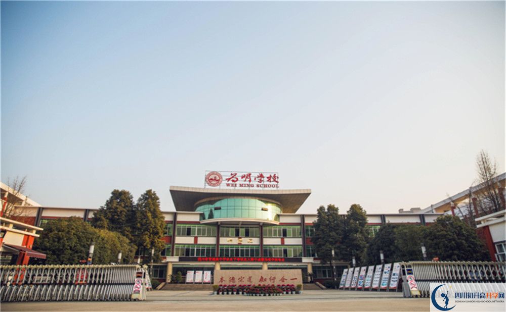 成都南開為明學(xué)校平行班與實驗班差多少？