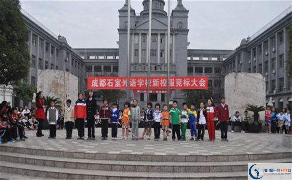 2020成都石室外國語學校高考重點大學升學率是多少？