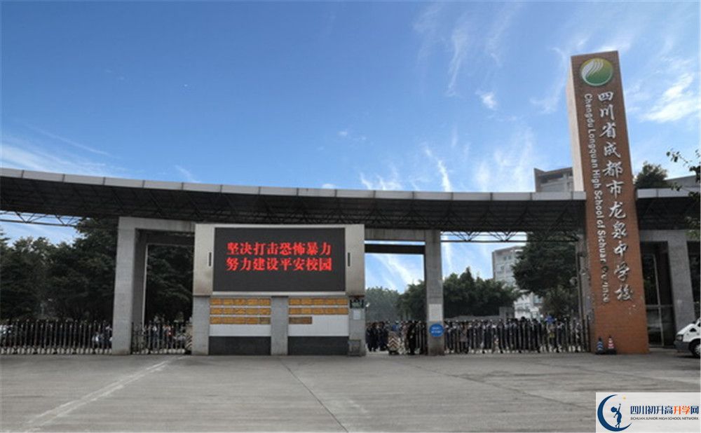 成都市龍泉中學(xué)平行班與實(shí)驗(yàn)班差多少？