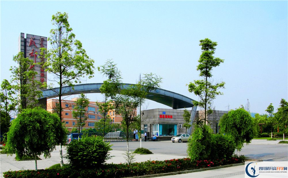成都七中實(shí)驗(yàn)學(xué)校位置在哪里？