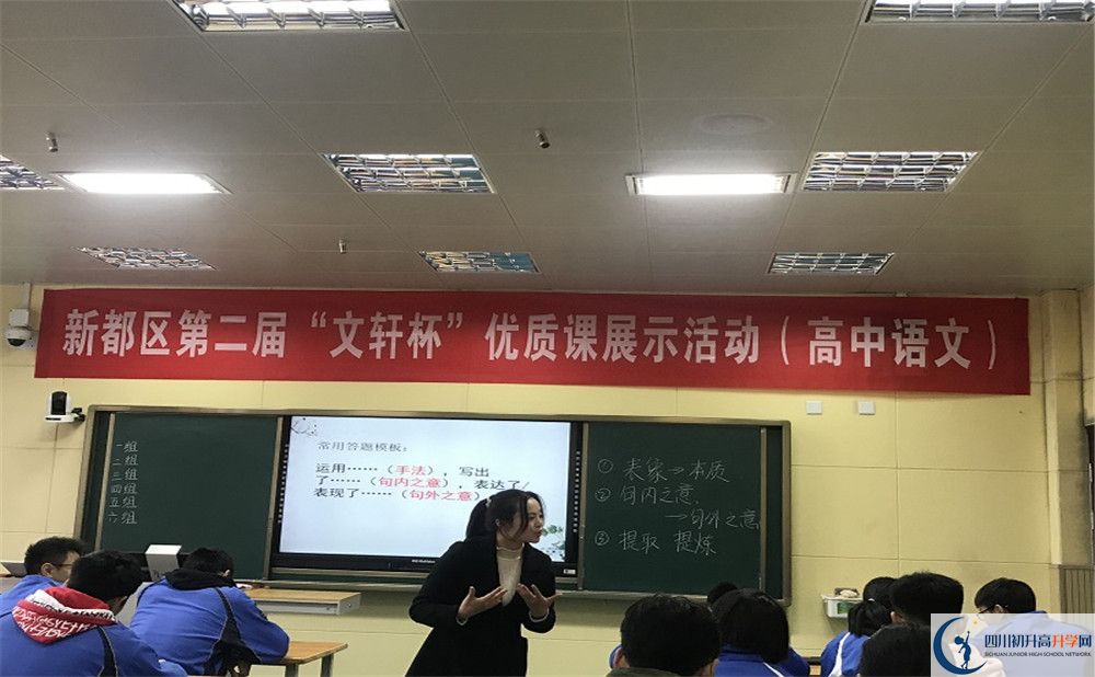 新都二中平行班與實驗班差多少？