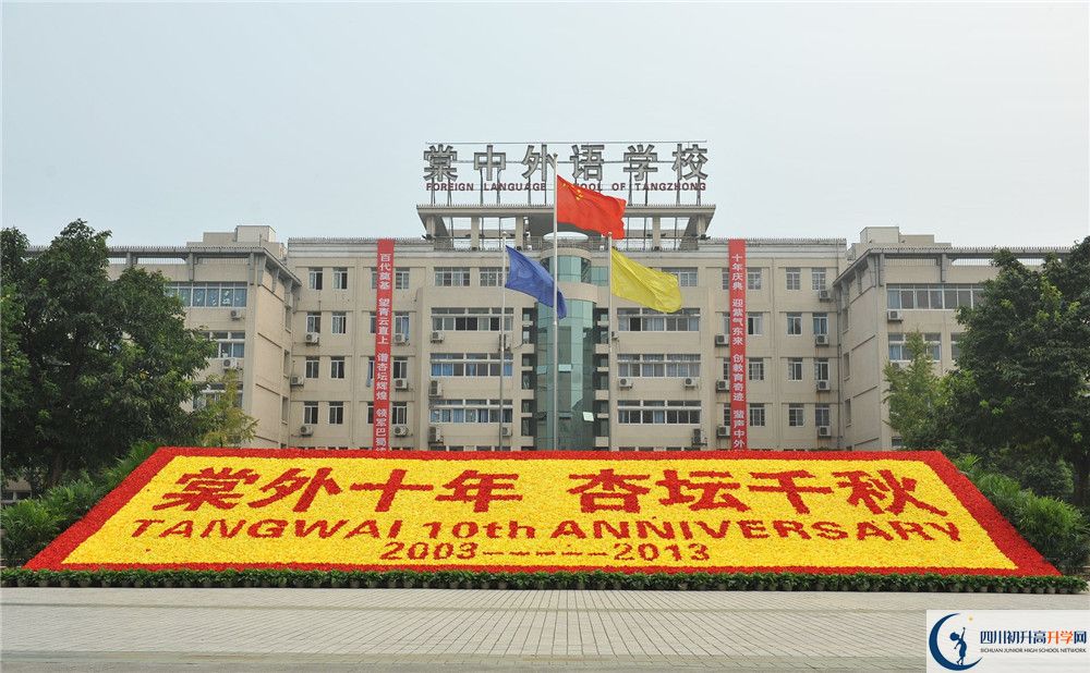成都棠湖外國(guó)語(yǔ)學(xué)校2020屆高三期末試卷在哪看？