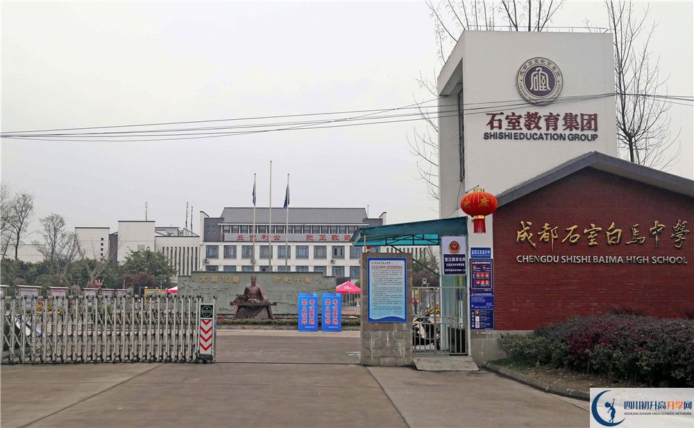 石室白馬中學(xué)2020屆高三期末試卷在哪里看？