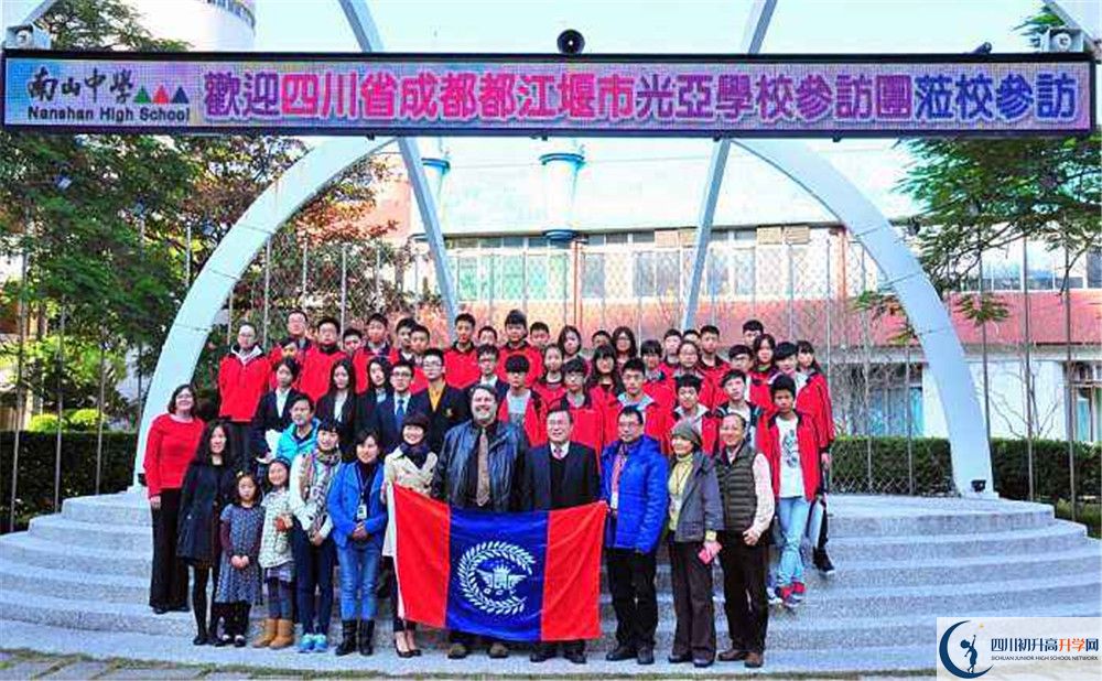 2020光亞學(xué)校實驗班高考成績?nèi)绾危? title=
