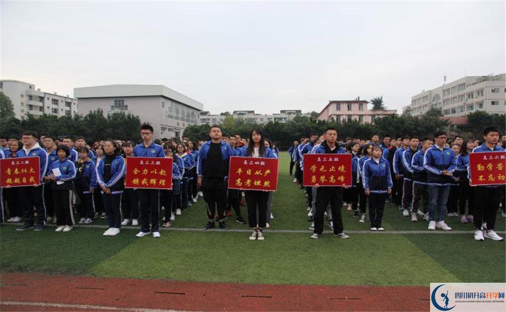 2020邛崍二中高中分班考試是好久？
