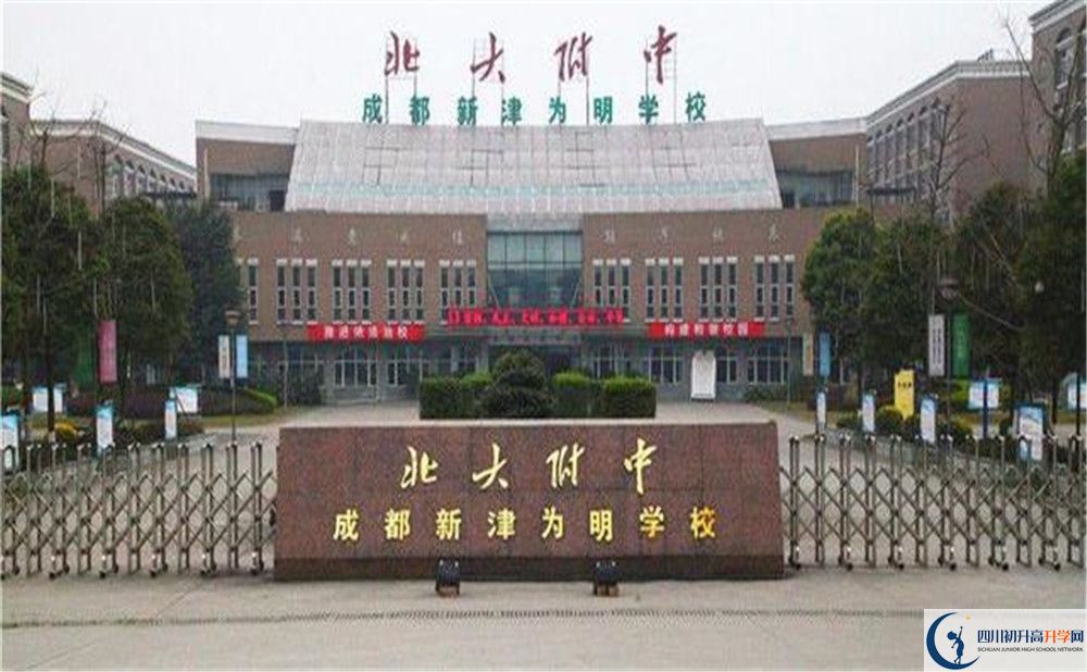 2020成都新津?yàn)槊鲗W(xué)校高中分班考試是好久？