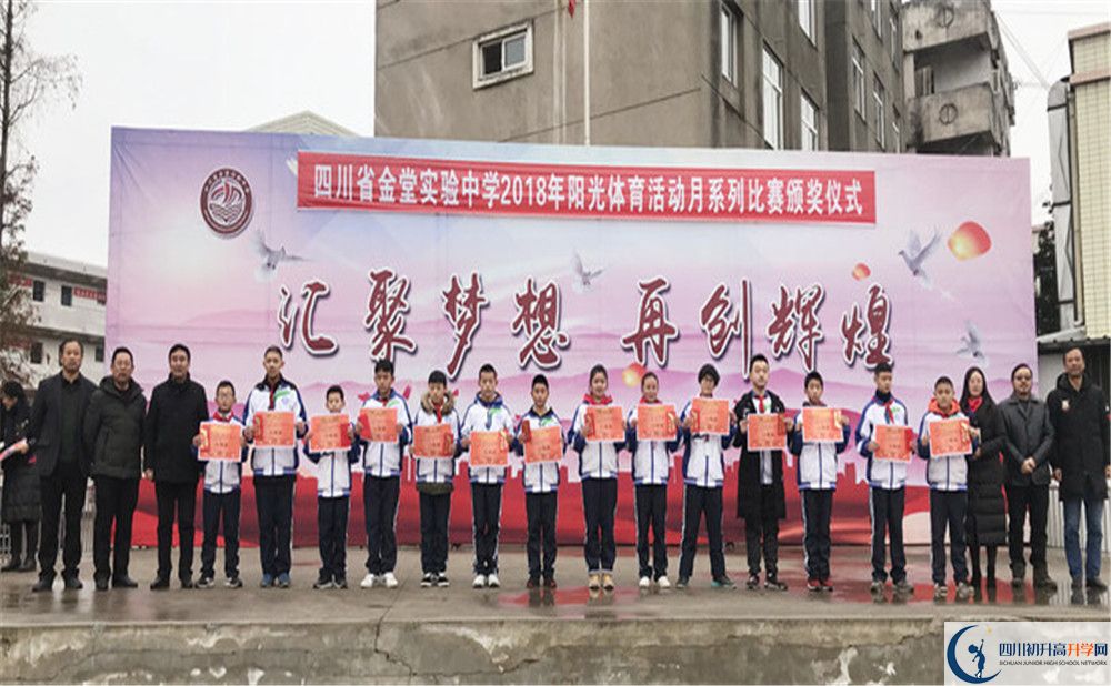 金堂實驗中學2020屆高三期末試卷在哪看？