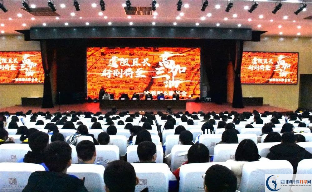 蒲江中學2020年全國排名？