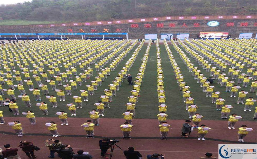 2020簡陽石橋中學(xué)高中分班考試是好久？