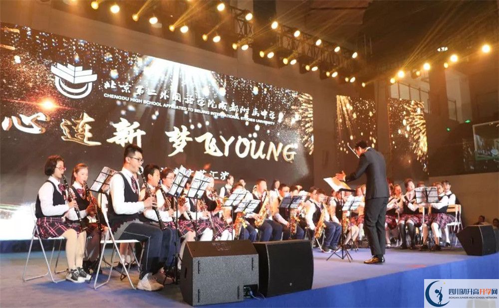 北京第二外國語學(xué)院成都附屬中學(xué)高中平行班怎么樣？