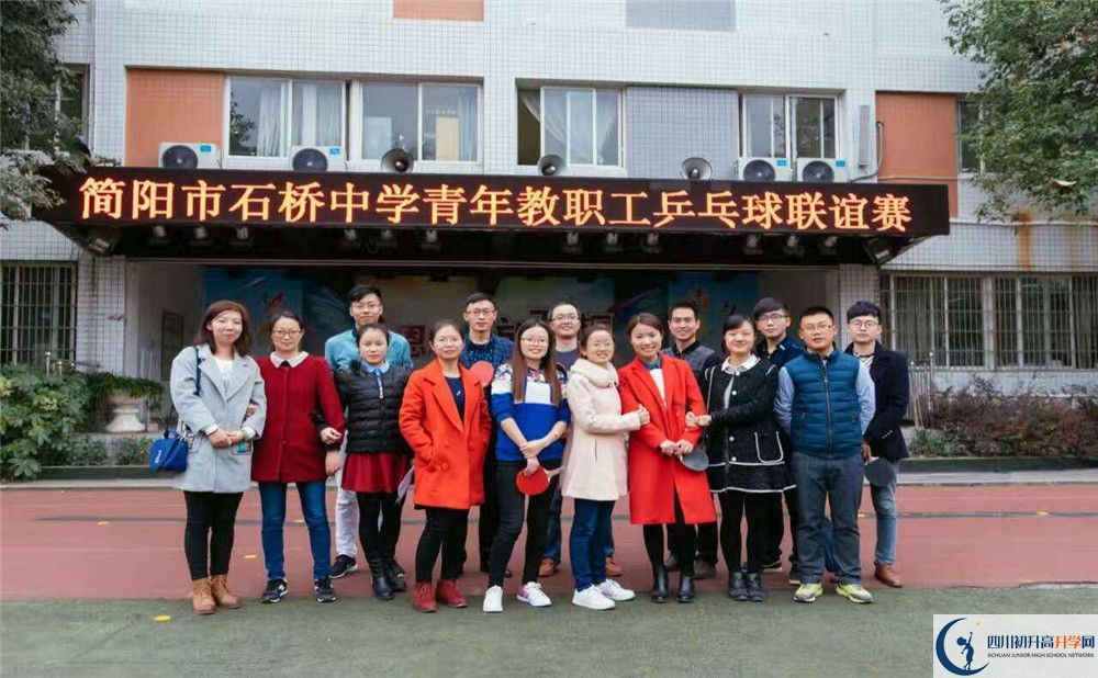 簡(jiǎn)陽(yáng)石橋中學(xué)是私立還是公立學(xué)校？