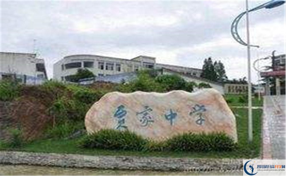 賈家中學是私立還是公立學校？