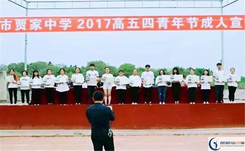 2020賈家中學高考重點大學升學率高不高？