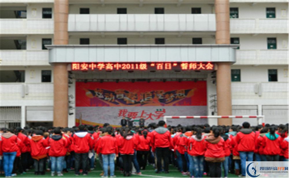 陽安中學平行班與實驗班差多少？