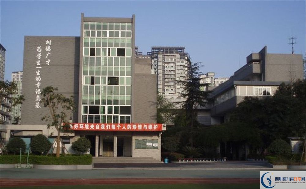成都樹德協(xié)進(jìn)中學(xué)是私立收費(fèi)嗎？