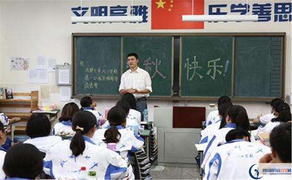成都七中八一學校是私立收費嗎？