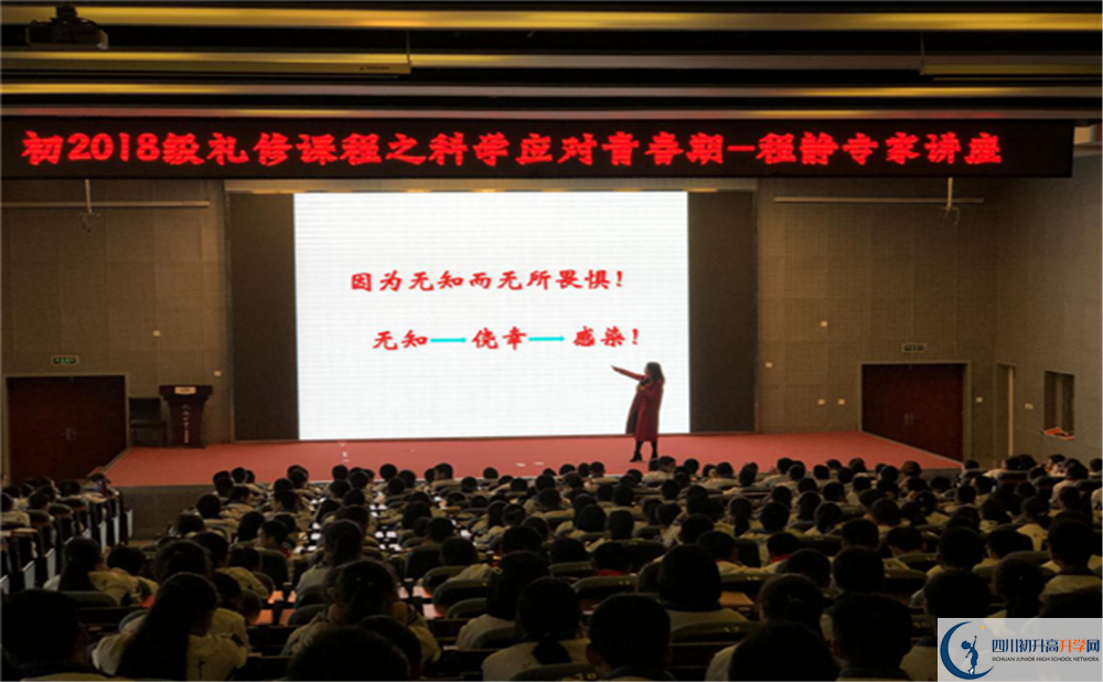 成都七中萬達學(xué)校高中平行班怎么樣?