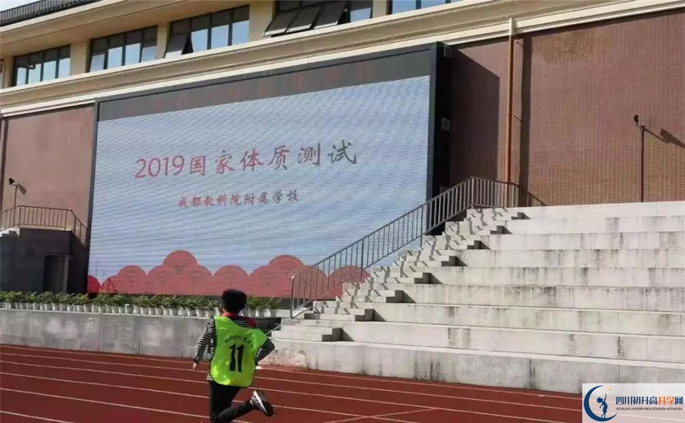 2020成都教科院附屬學(xué)校期末試卷數(shù)學(xué)在哪里看？