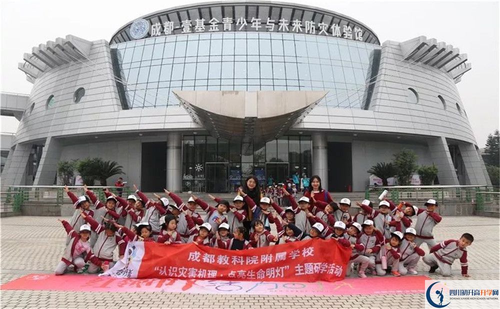 成都教科院附屬學(xué)校在全國高中排名是多少？