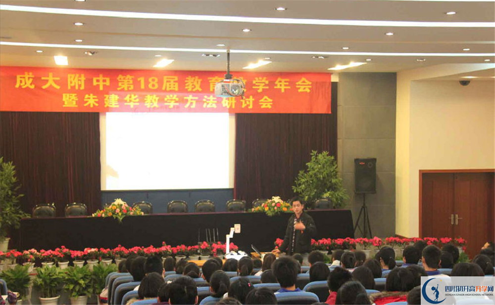 2020成都大學附屬中學期末試卷數(shù)學在哪看？