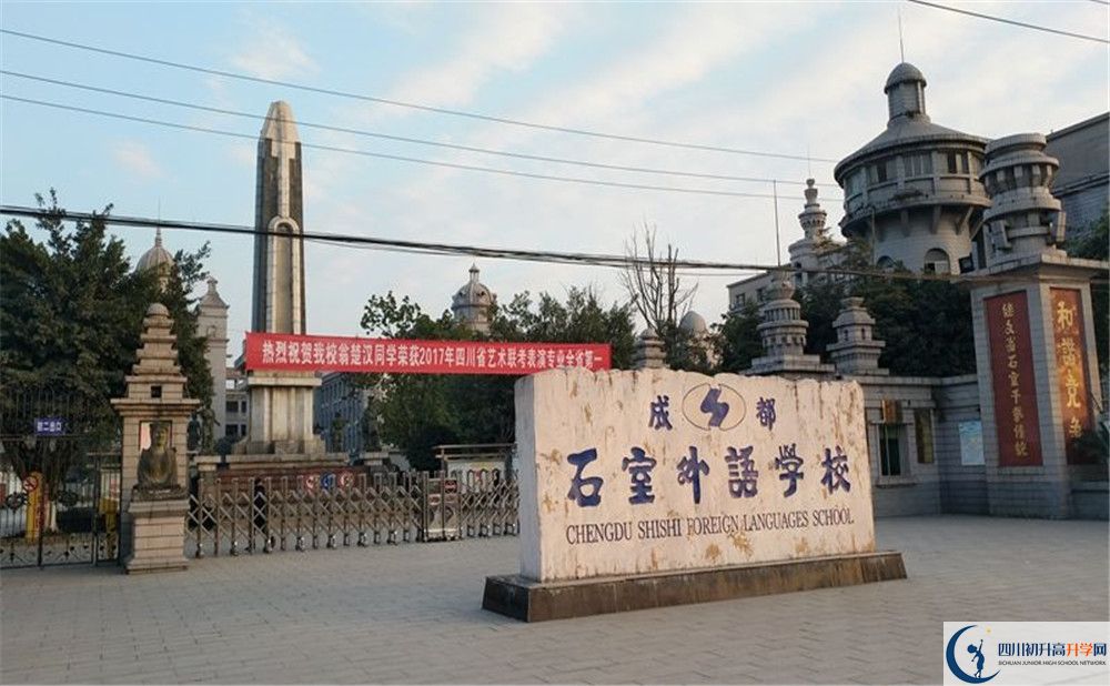 成都石室外國語學(xué)校2020年高三文綜測試題難嗎？