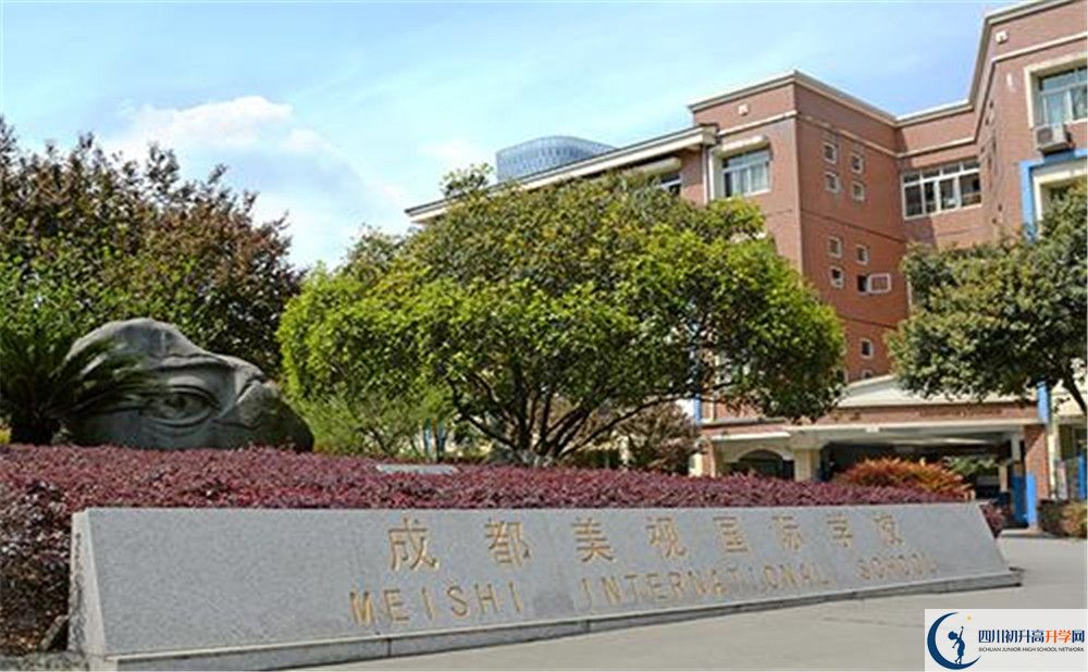 2020成都美視國(guó)際學(xué)校國(guó)際招生時(shí)間是多久？