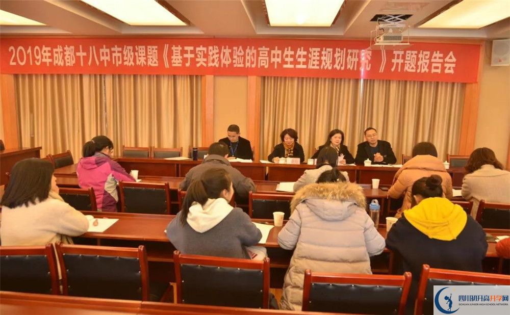 2020成都十八中期末試卷數(shù)學在哪看？
