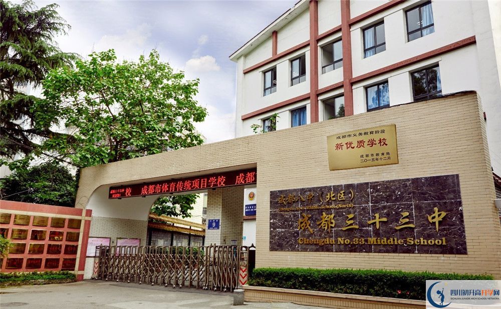 成都市第三十三中學2020年高三文綜測試題難嗎？
