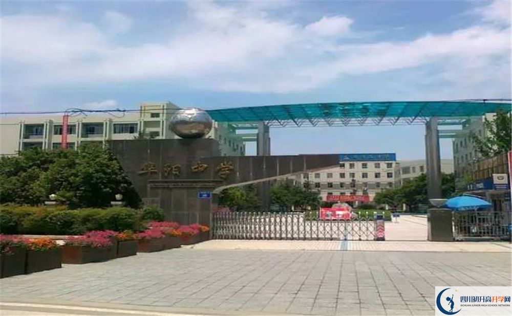 成都市華陽中學(xué)2020年高三文綜測(cè)試題在哪看？