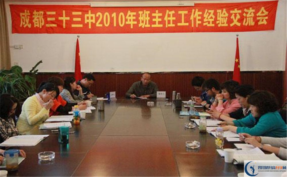 2020成都市第三十三中學(xué)初升高分班考試題？