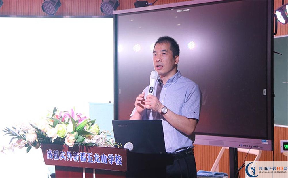成都實(shí)外新都五龍山學(xué)校是私立收費(fèi)嗎？
