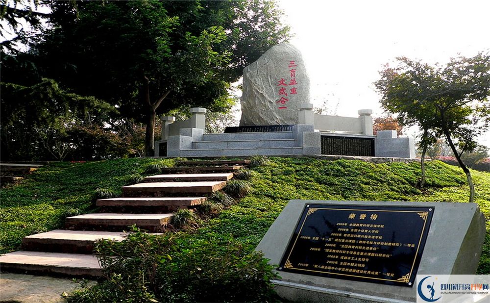 2020成都市龍泉中學(xué)初升高分班考試題難嗎？