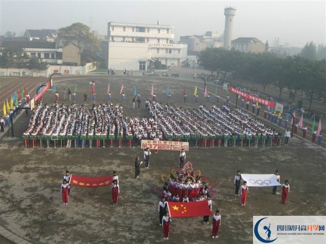2020新都泰興中學(xué)初升高分班考試題？