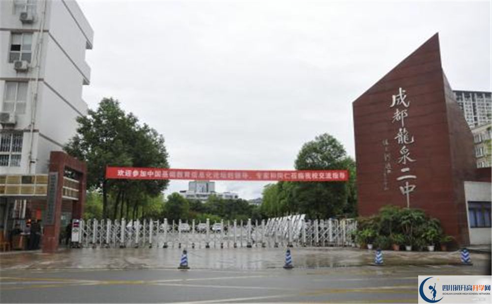 龍泉二中在全國(guó)高中排名是多少？