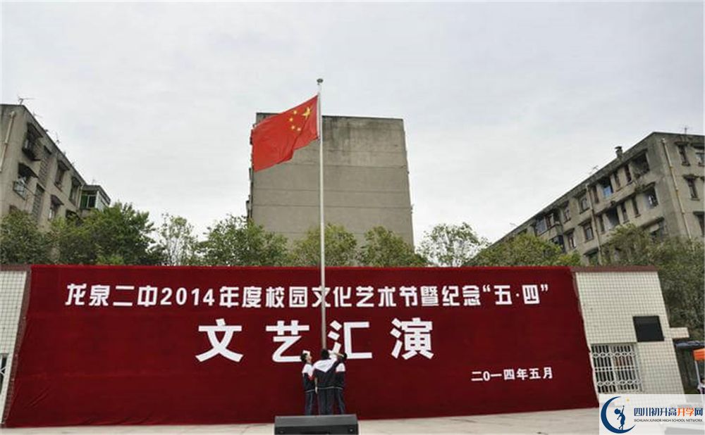龍泉二中是重點中學(xué)嗎？
