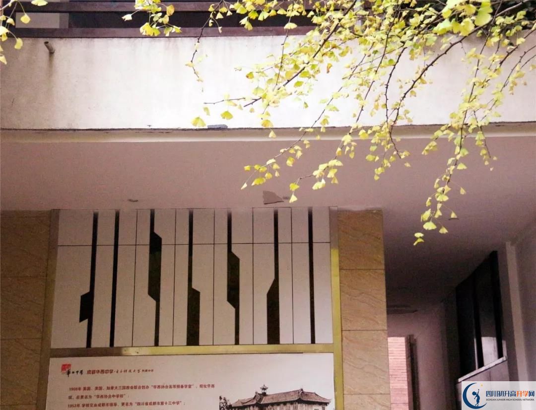 成都石室中學(xué)北湖校區(qū)是私立收費(fèi)嗎？
