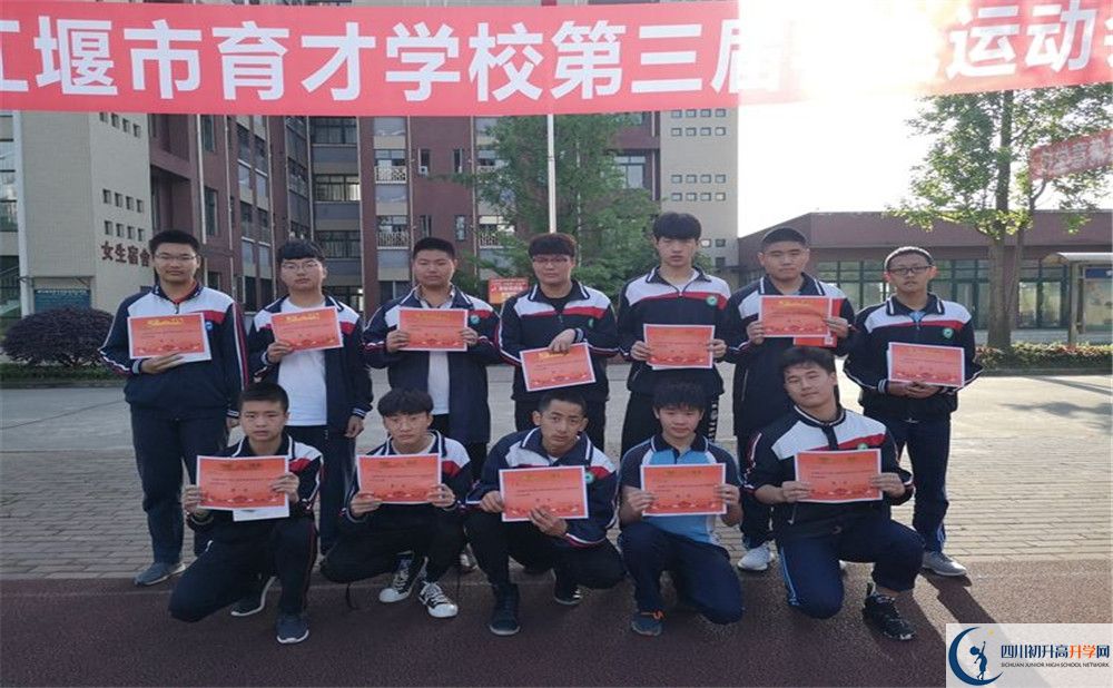 都江堰育才學(xué)校2020年高三文綜測試題難嗎？