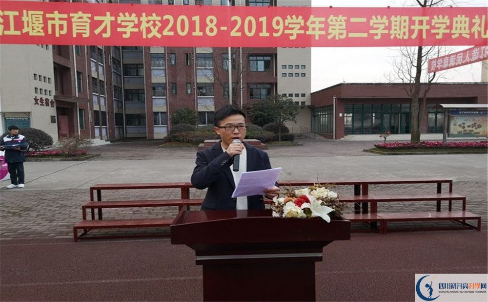 都江堰育才學(xué)校是私立收費嗎？
