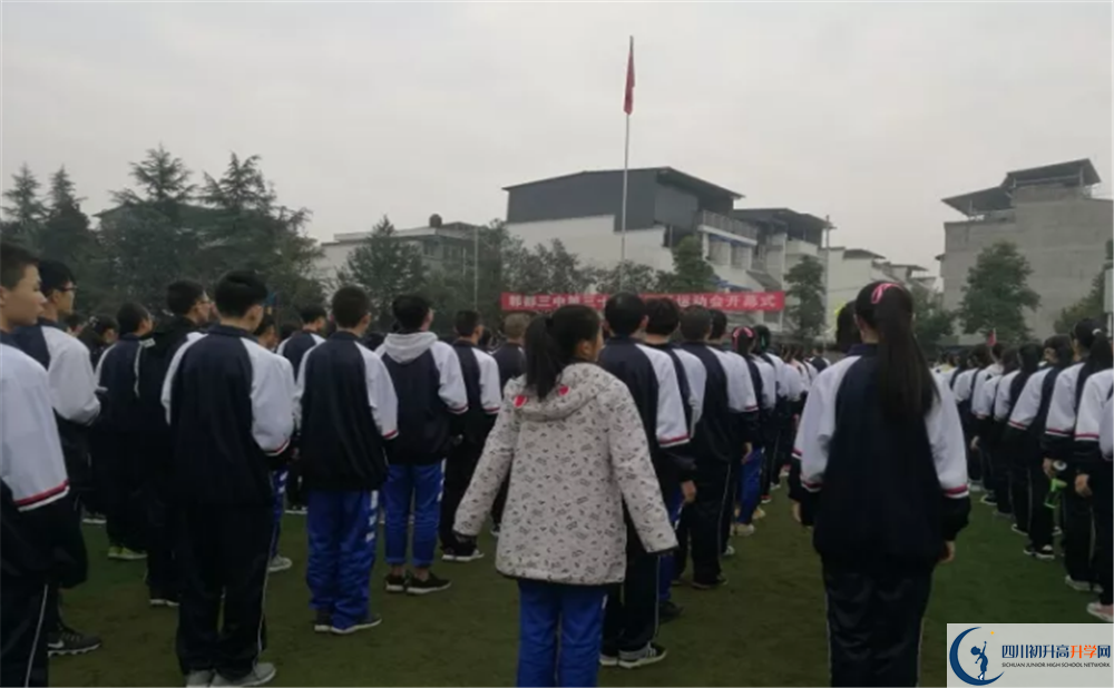郫縣三中高中平行班怎么樣？