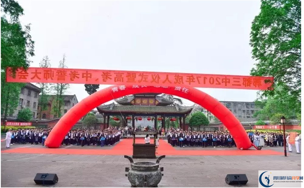 郫縣三中是重點中學(xué)嗎？