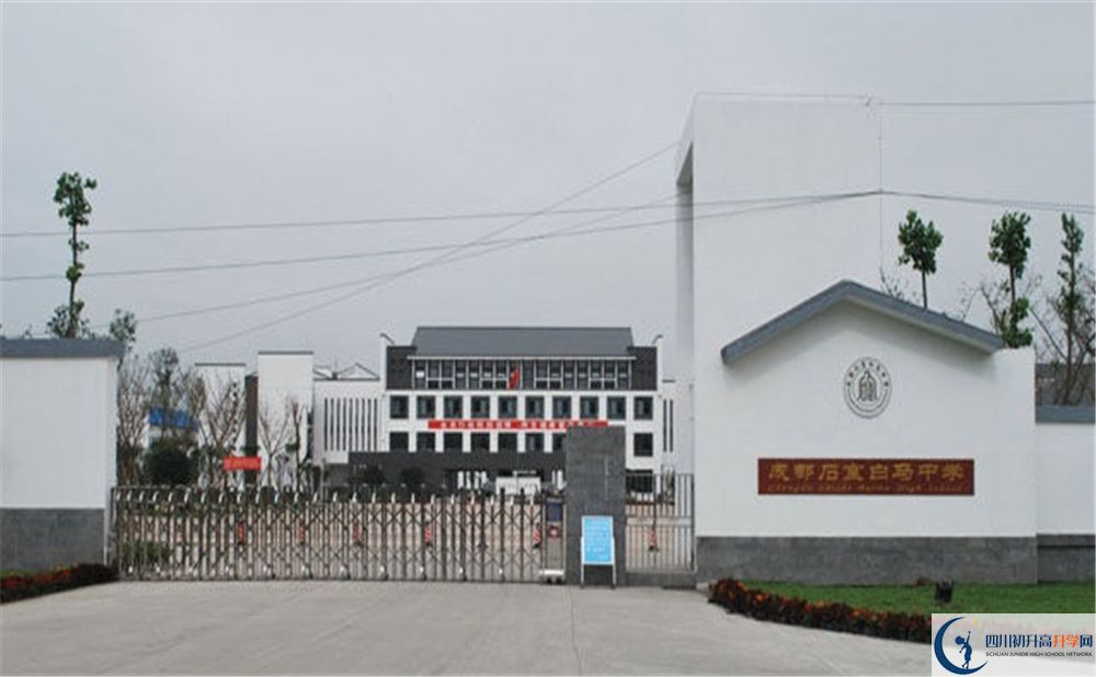 石室白馬中學(xué)在全國(guó)高中排名是多少？