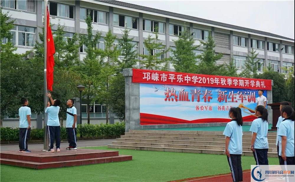 平樂中學實驗班人數是多少？
