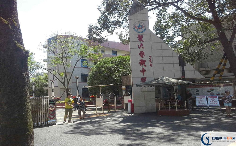 雙流藝體中學(xué)高中平行班怎么樣？