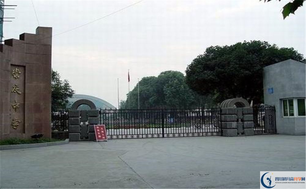 崇慶中學是私立收費嗎？
