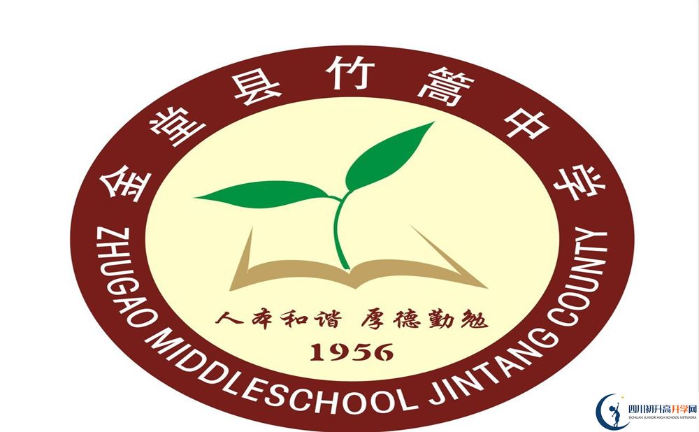 2020竹篙中學(xué)期末試卷數(shù)學(xué)在哪看？