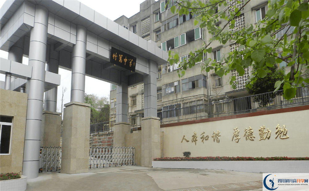 竹篙中學(xué)在全國高中排名是多少？